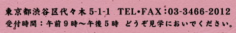 Խë塹5-1-1TELFAX03-3466-2012   ջ֡95ɤؤˤǤ