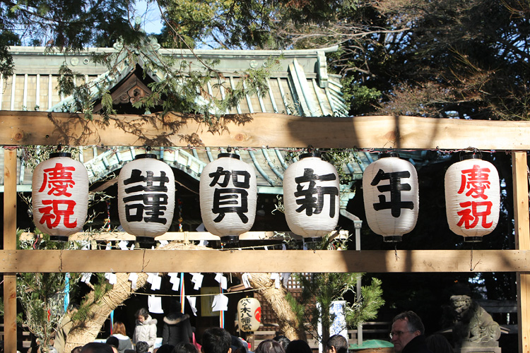 初詣・新春祈祷(仕事始め)