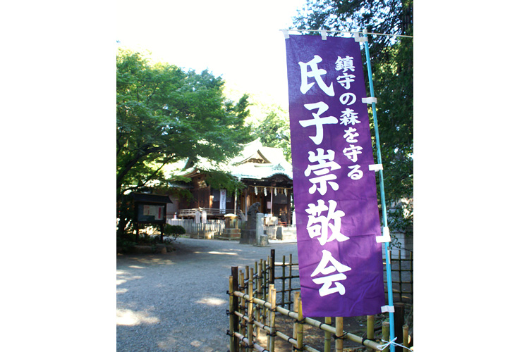 氏子崇敬会 代々木八幡宮