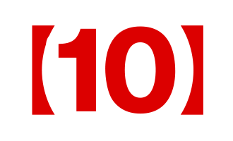 【10】