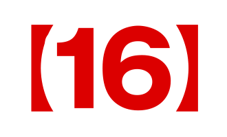 【16】